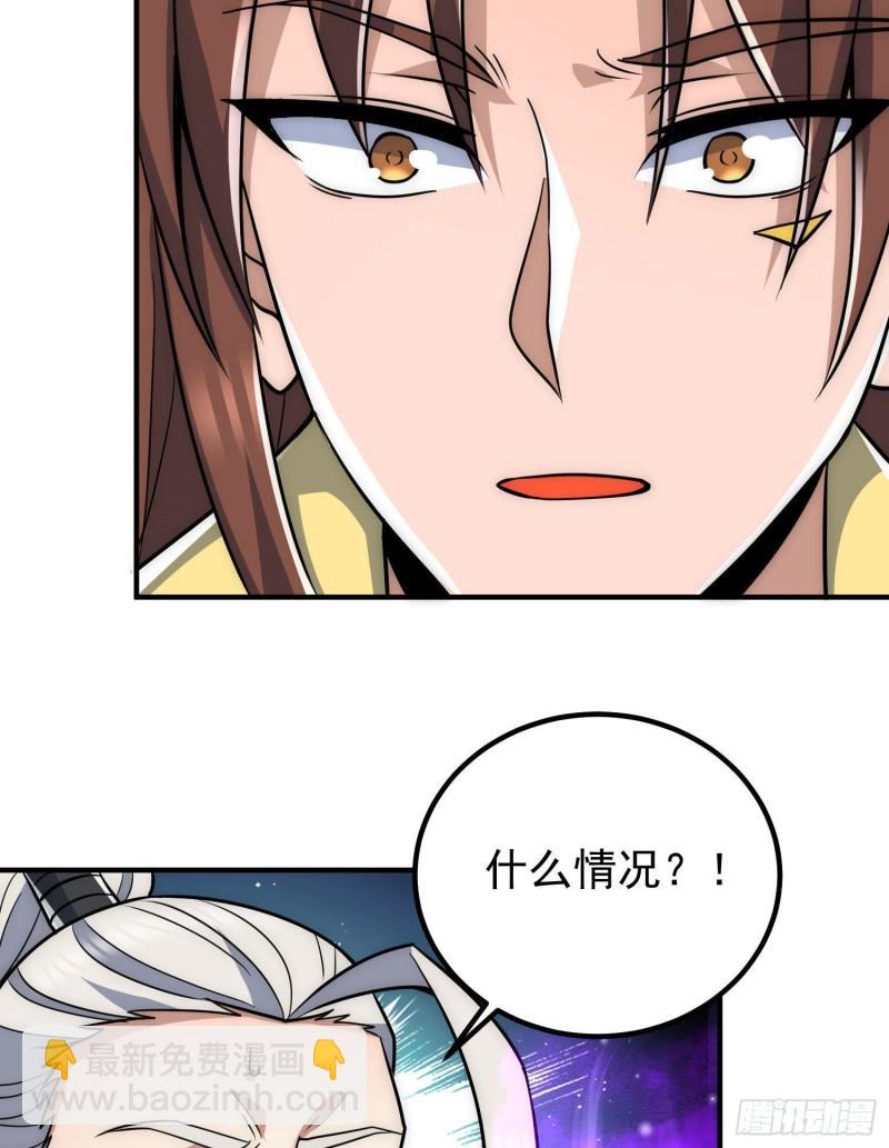 第219话 为躲凶兽误入绝地40