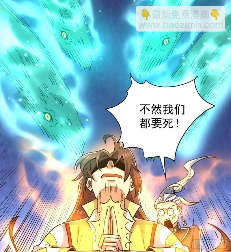 第219话 为躲凶兽误入绝地45
