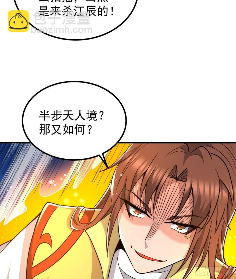 第219话 为躲凶兽误入绝地5
