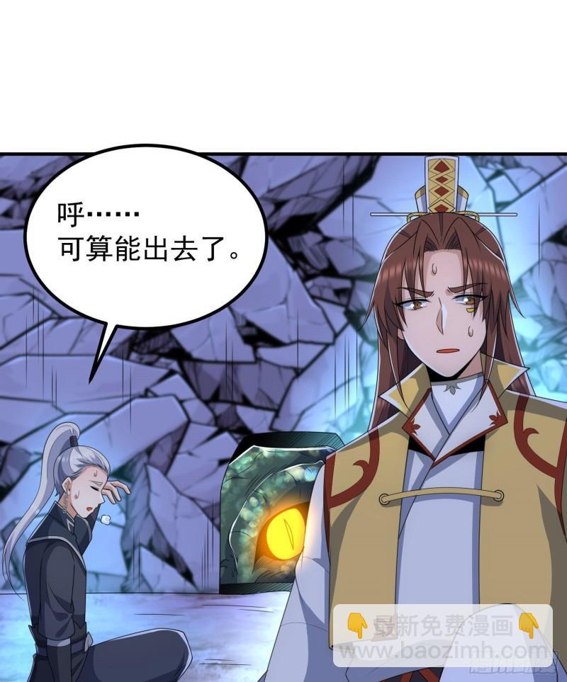 第219话 为躲凶兽误入绝地58