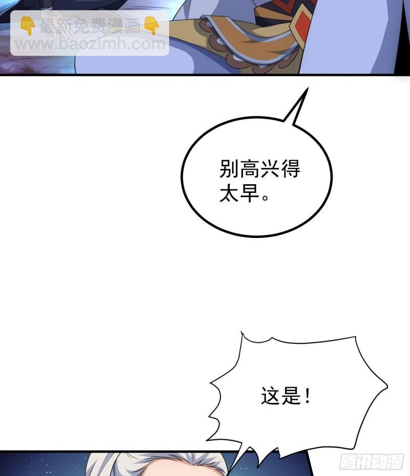 第219话 为躲凶兽误入绝地59