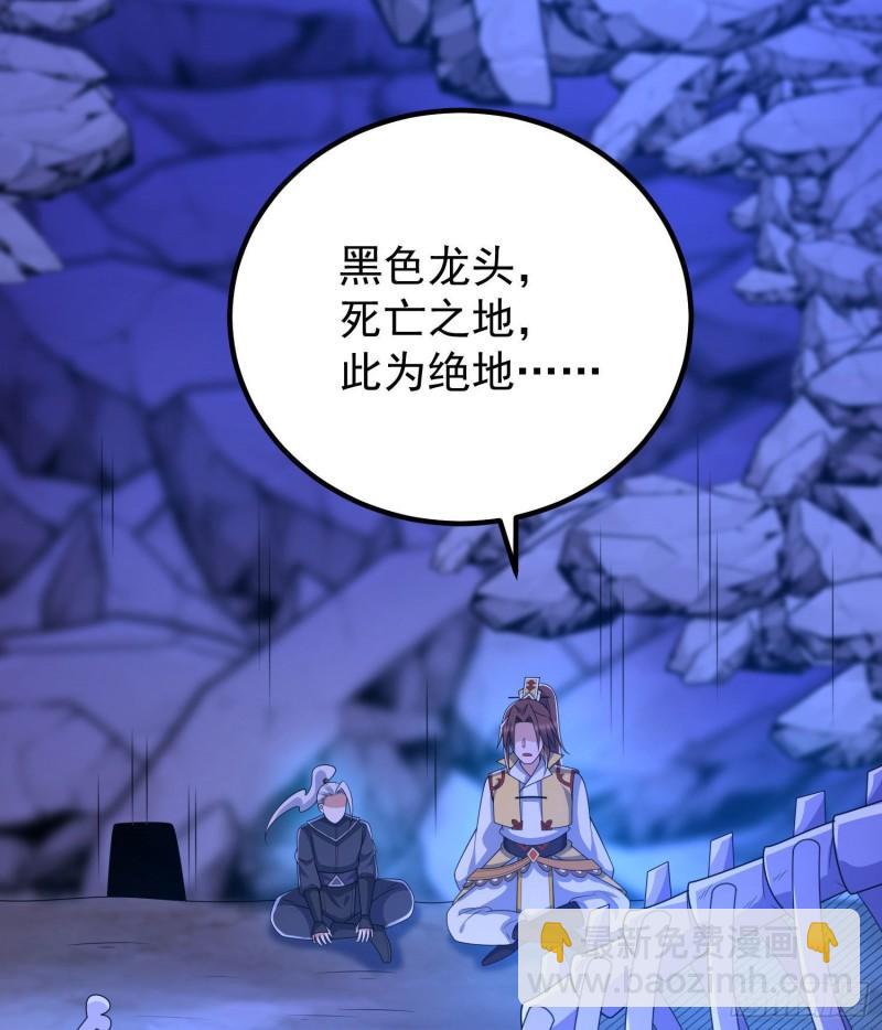 第219话 为躲凶兽误入绝地61