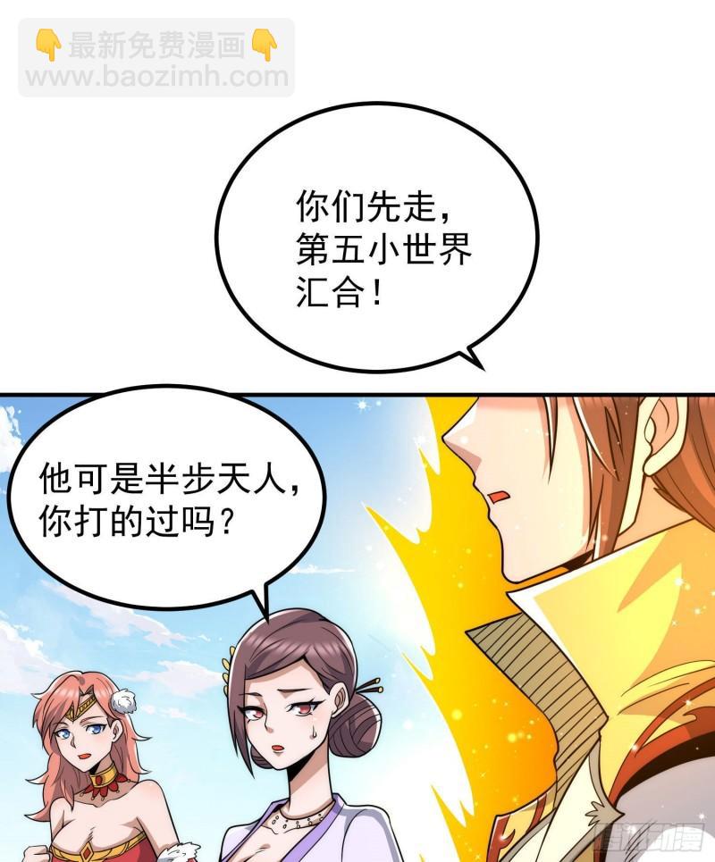 第219话 为躲凶兽误入绝地7