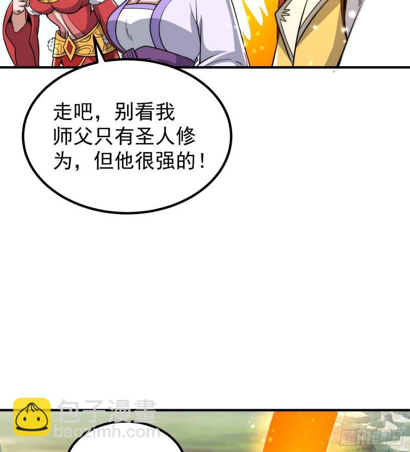 第219话 为躲凶兽误入绝地8
