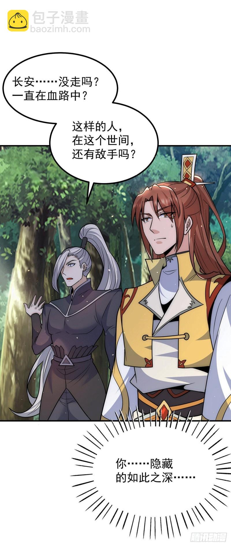 第221话 若小，师傅带你回家9