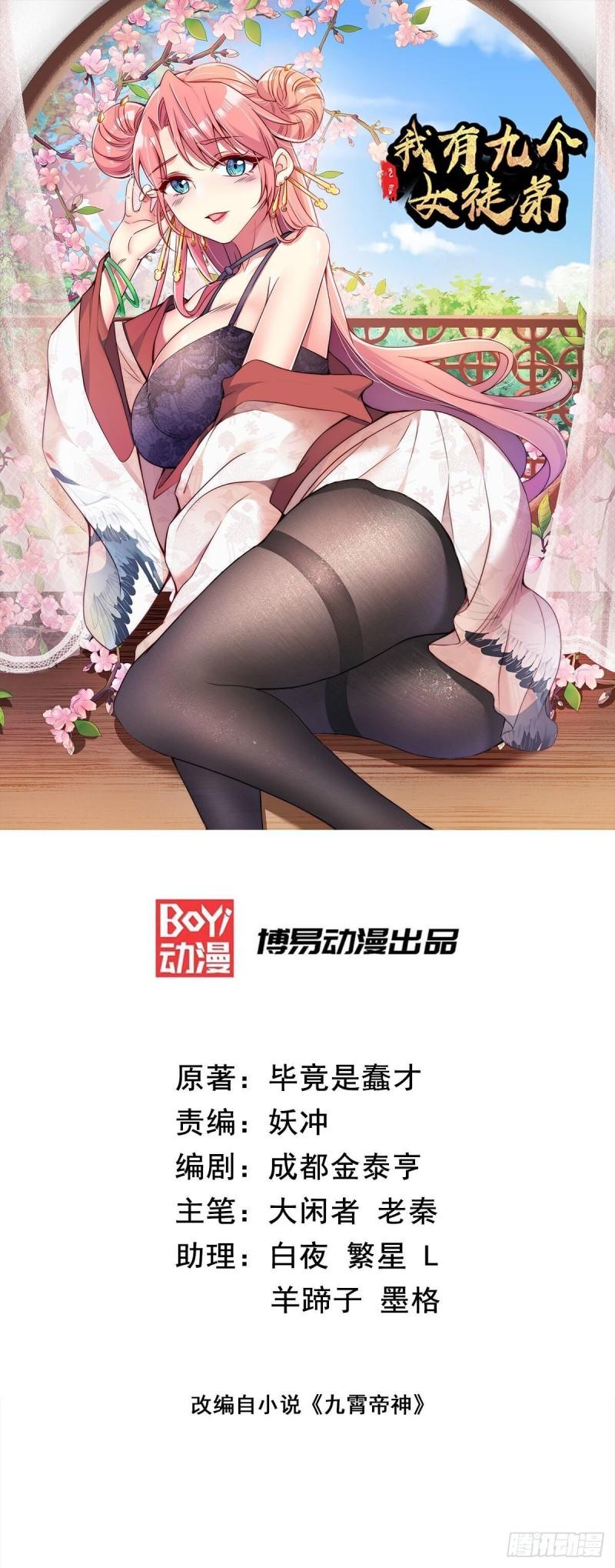 第222话 激战光明教众人0