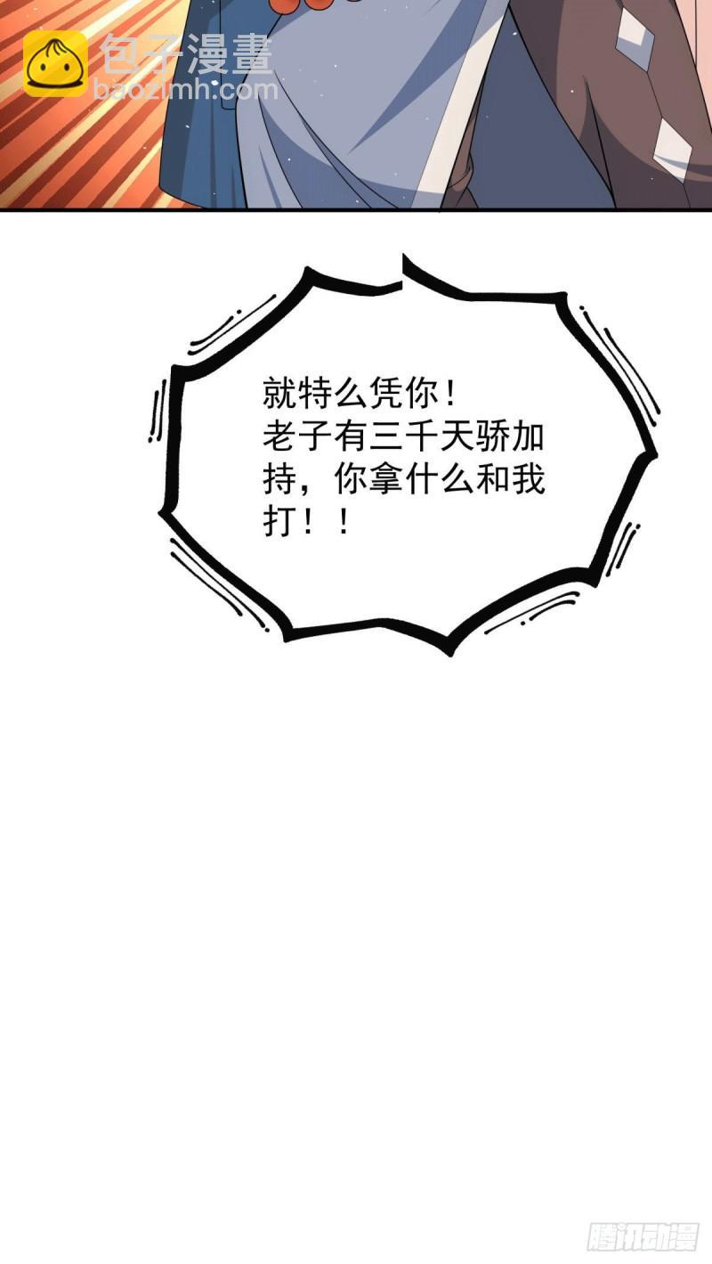 第222话 激战光明教众人10