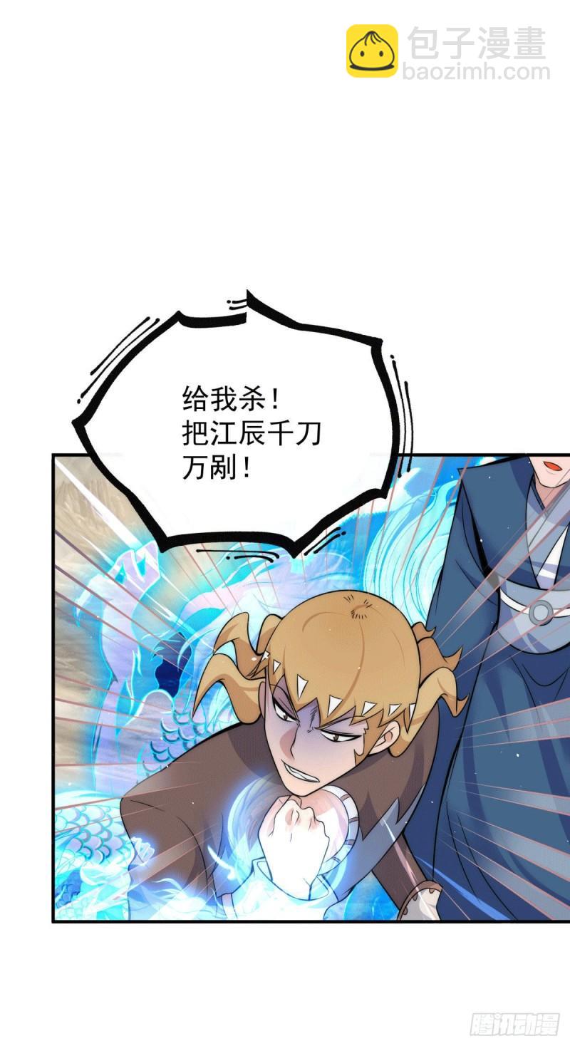 第222话 激战光明教众人17
