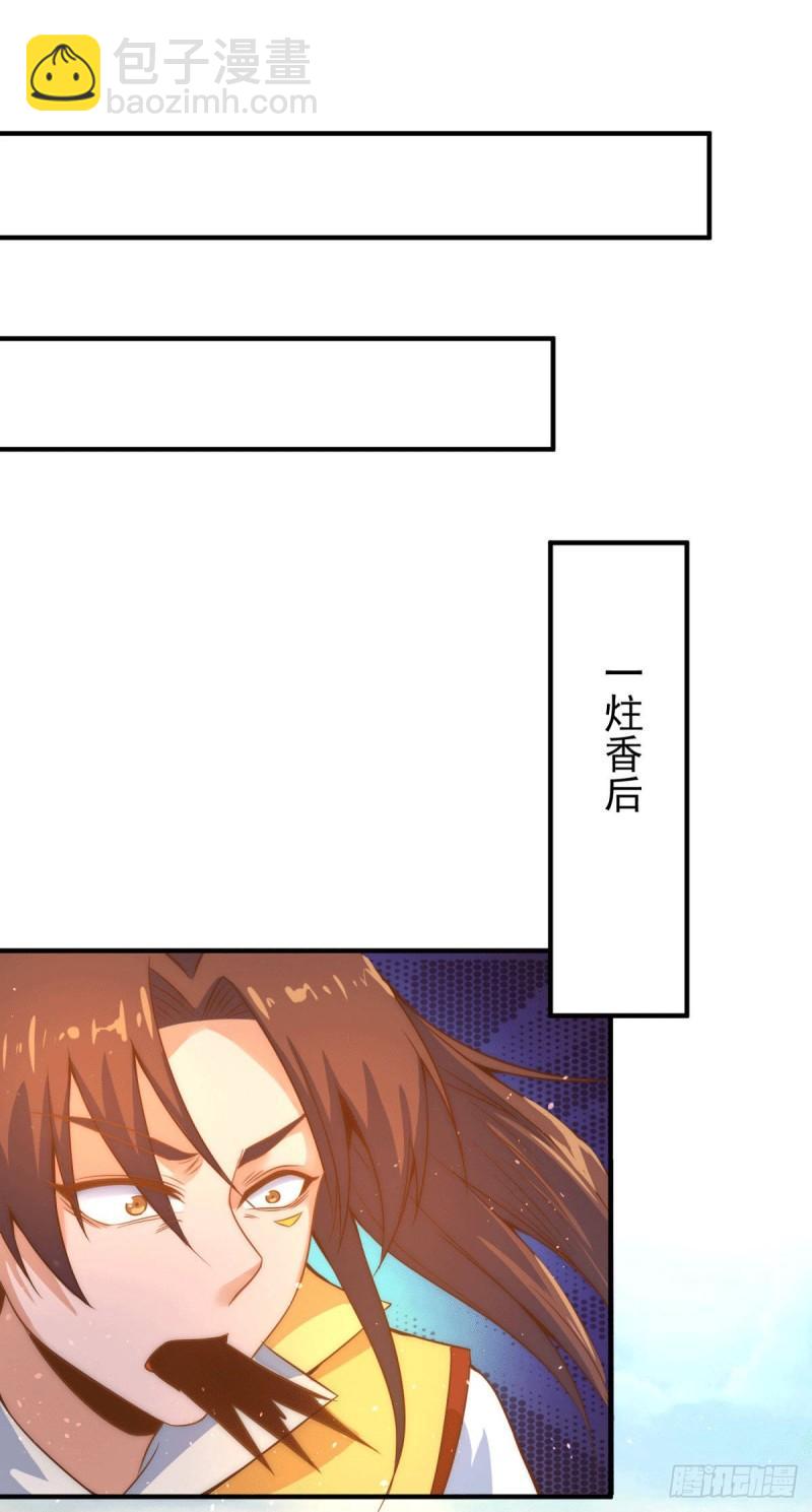 第222话 激战光明教众人26