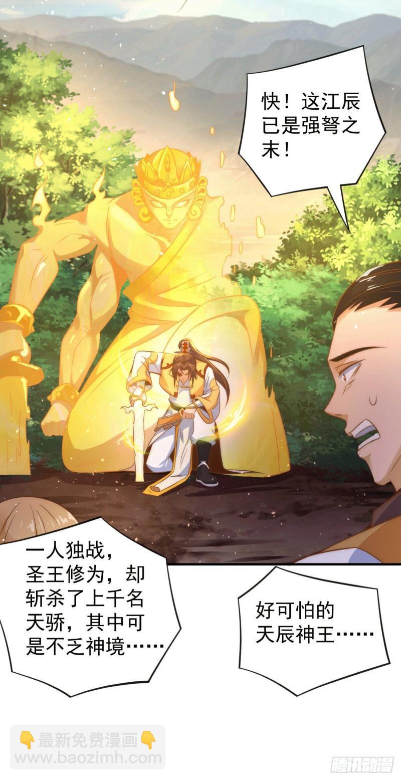 第222话 激战光明教众人27