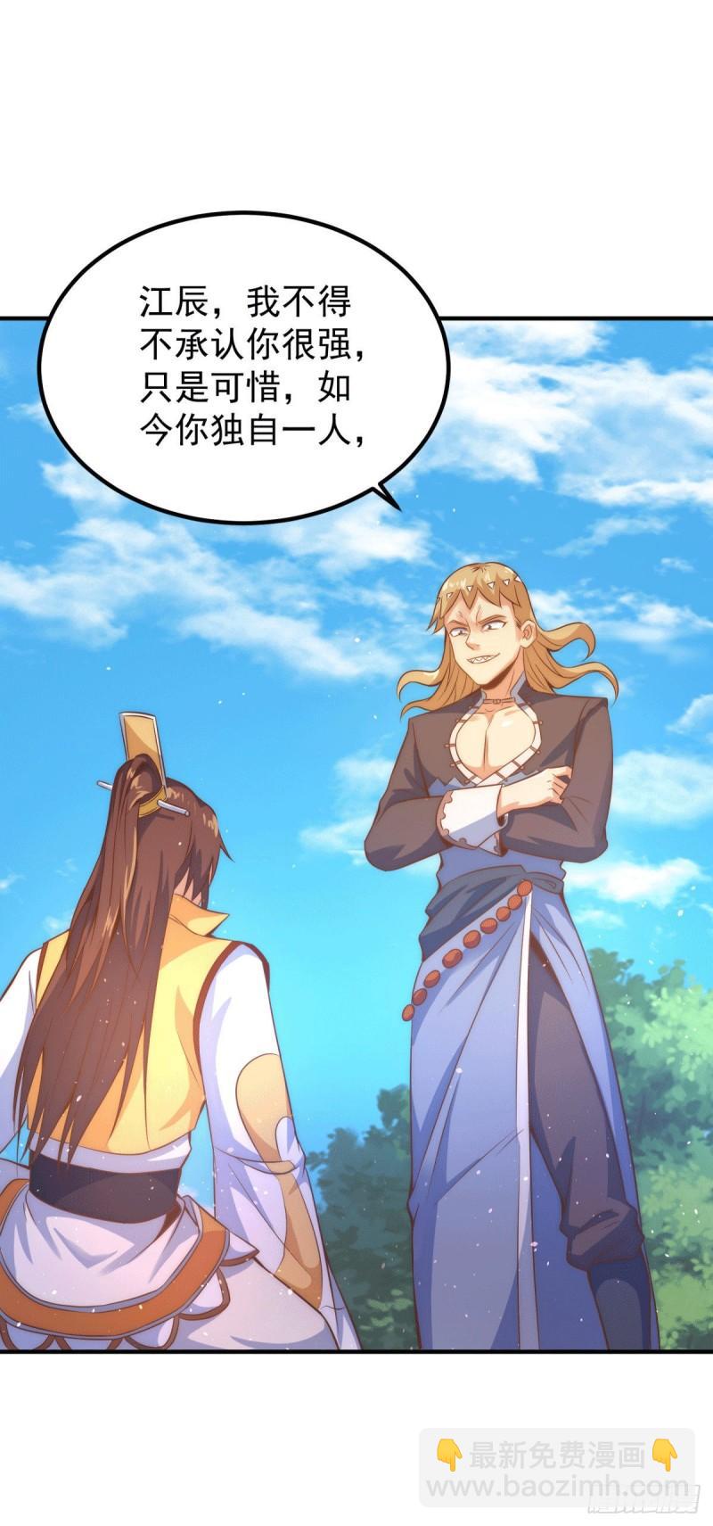 第222话 激战光明教众人28