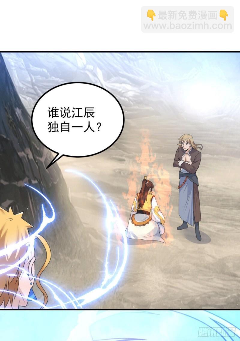 第222话 激战光明教众人30