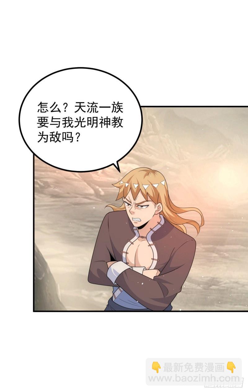 第222话 激战光明教众人32
