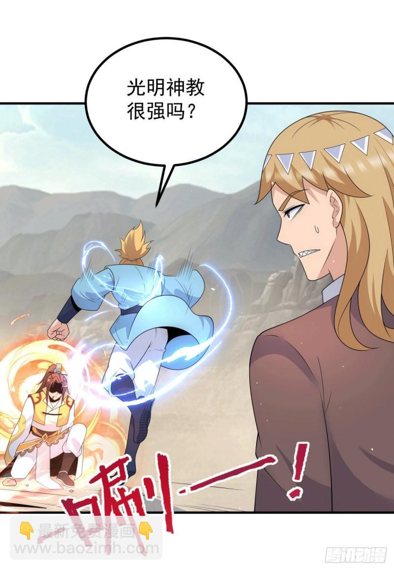 第222话 激战光明教众人34