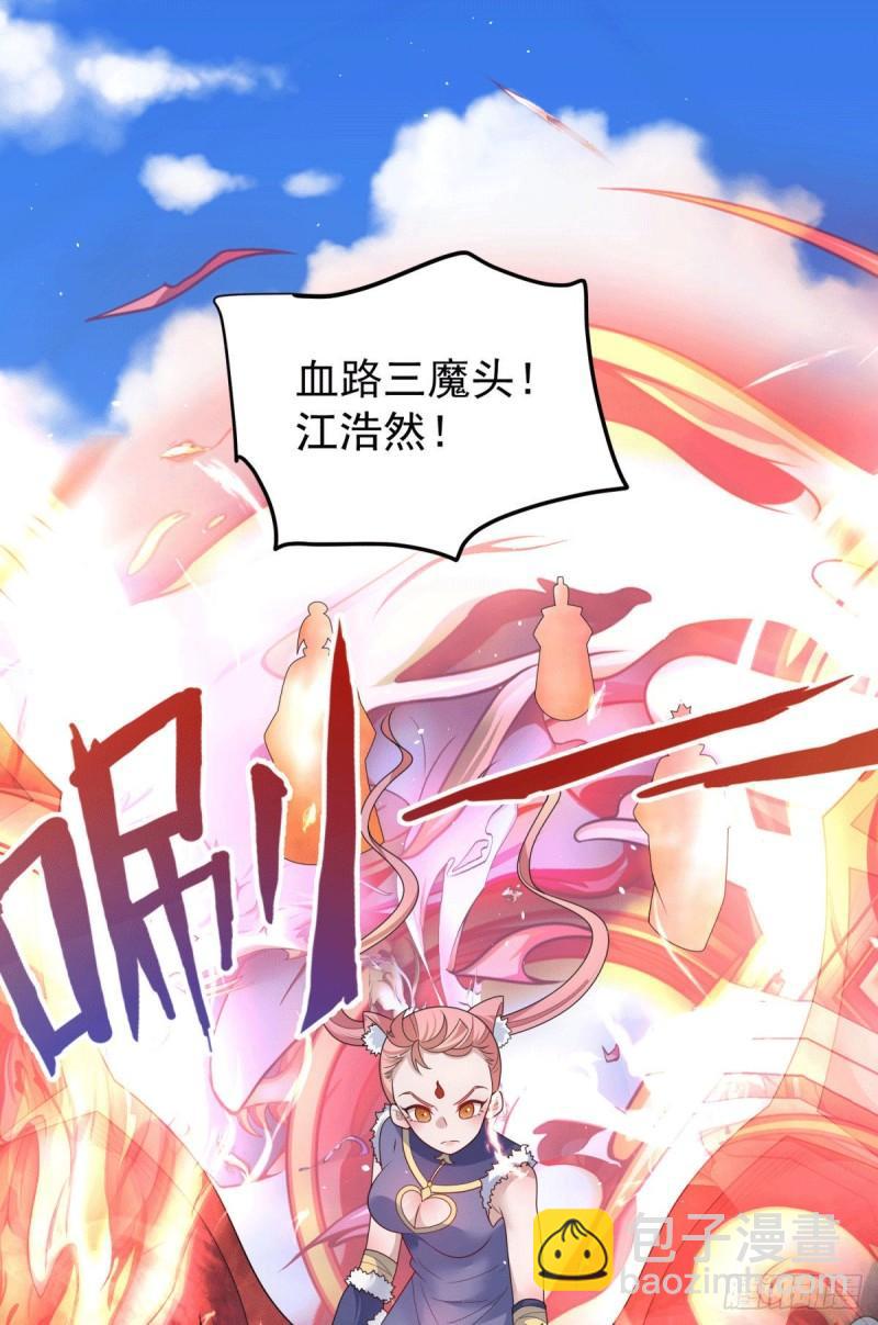 第222话 激战光明教众人37