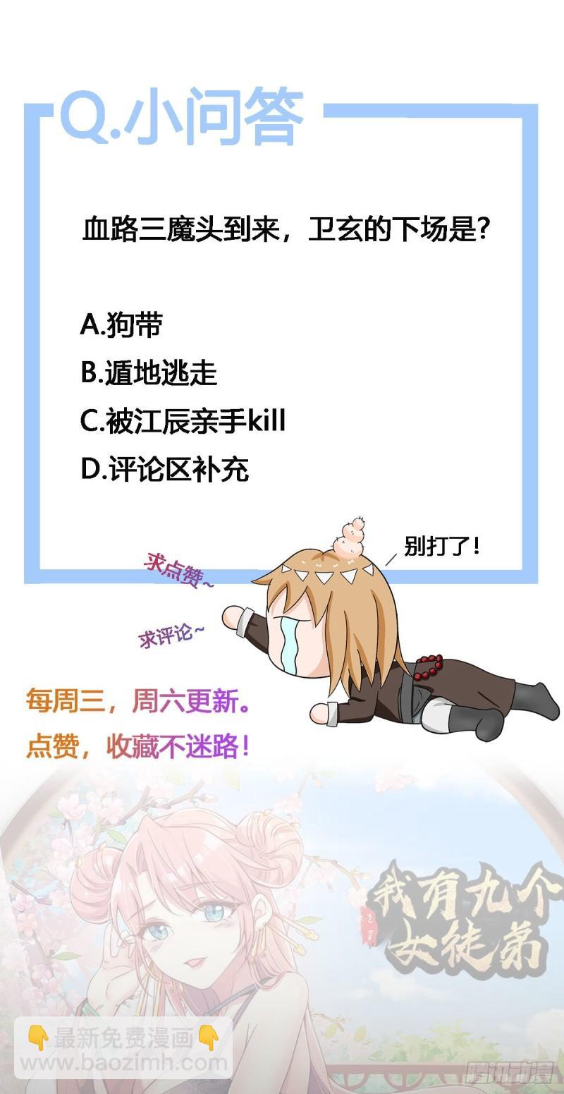 第222话 激战光明教众人39