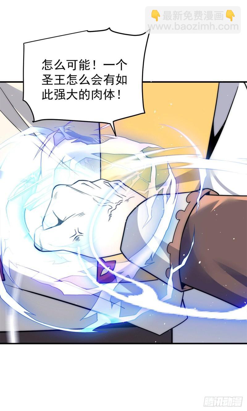 第223话 三魔头加入全尊教13