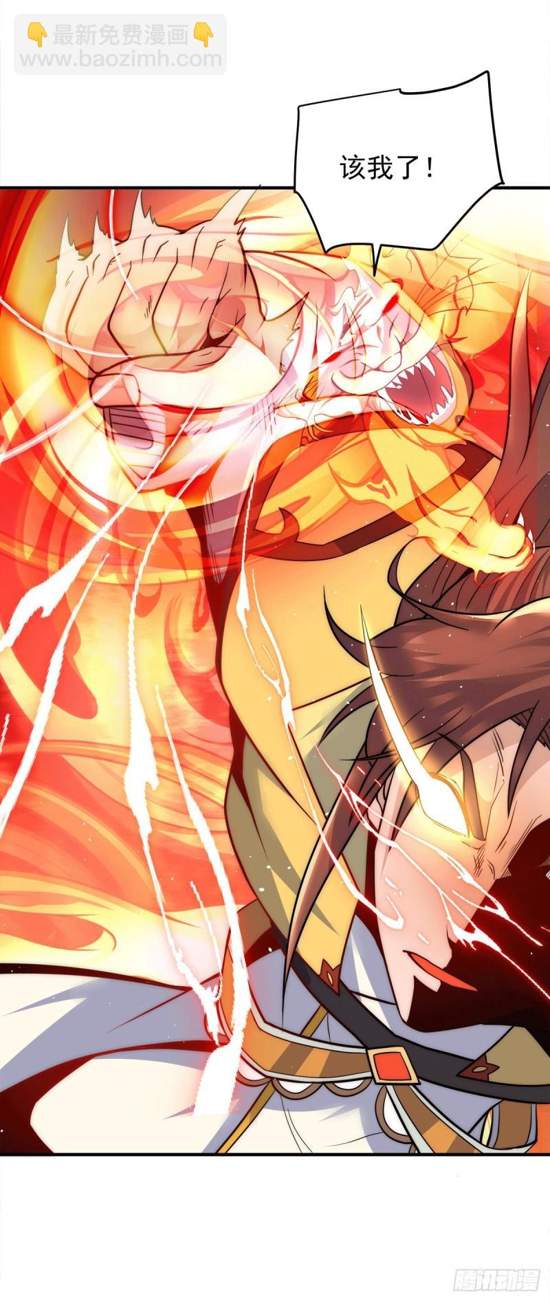第223话 三魔头加入全尊教15