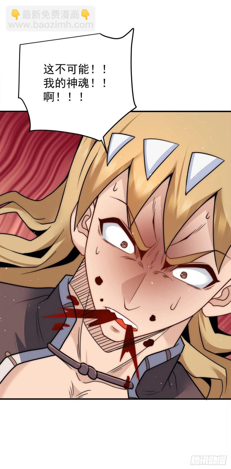 第223话 三魔头加入全尊教17
