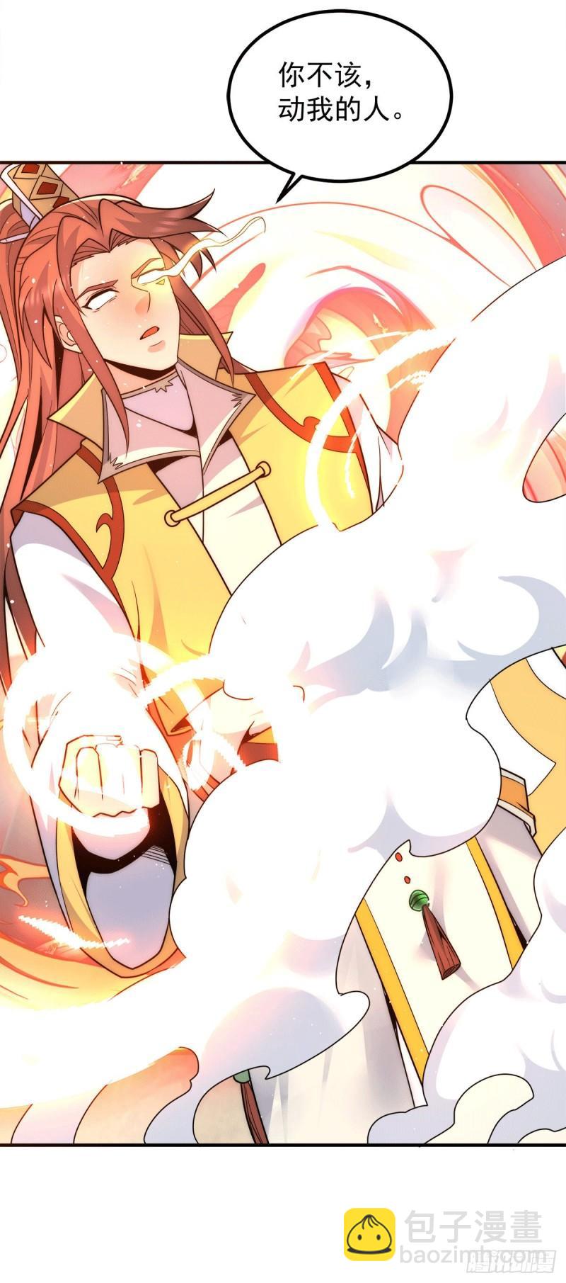 第223话 三魔头加入全尊教19