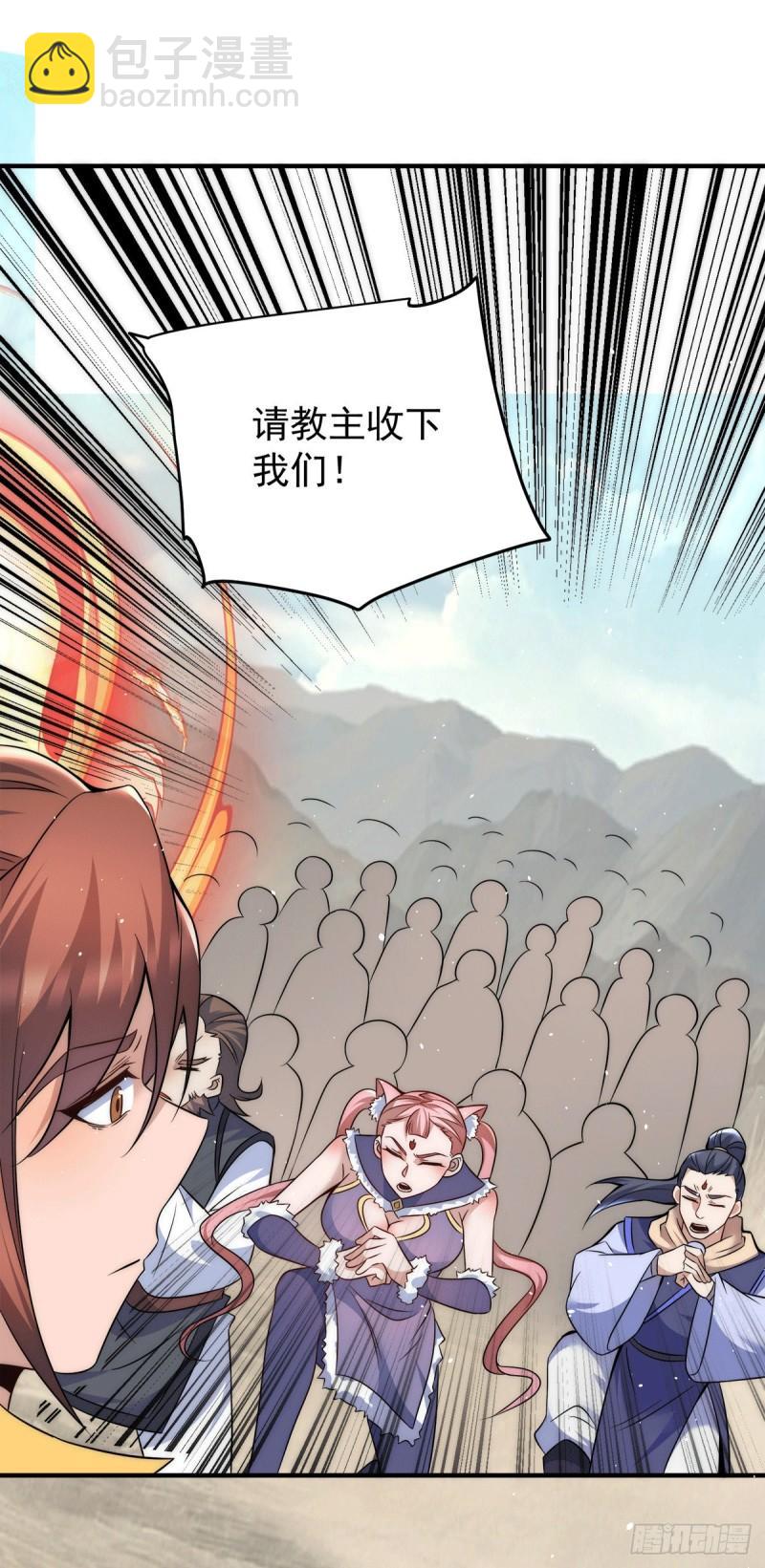 第223话 三魔头加入全尊教26