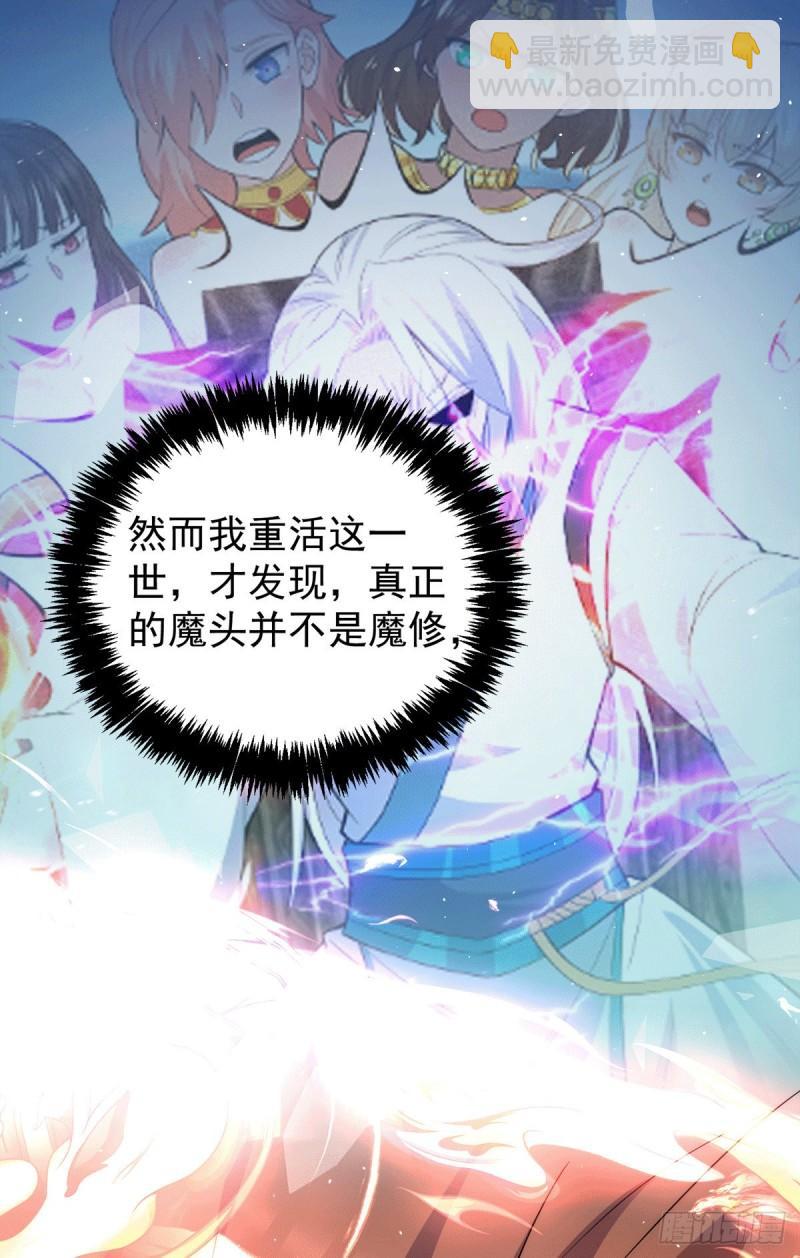 第223话 三魔头加入全尊教28