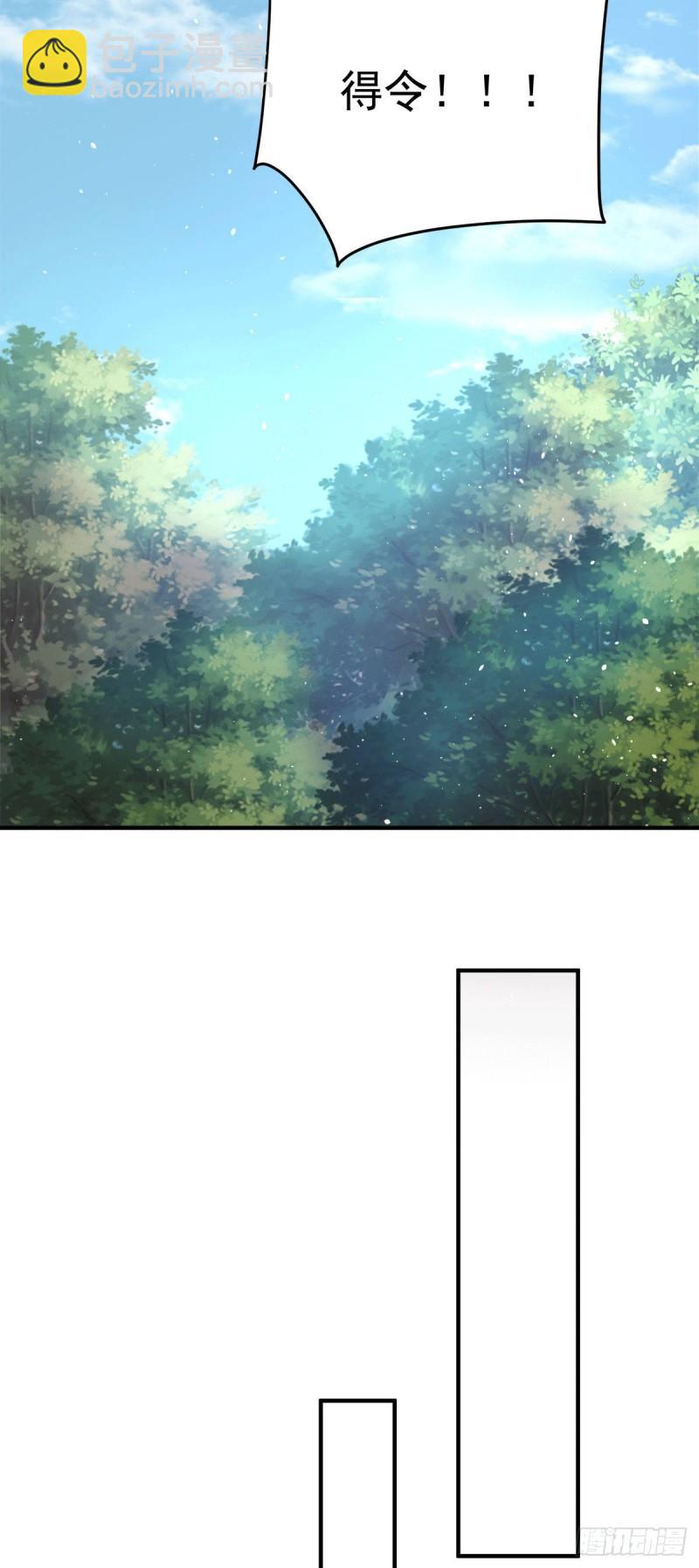 第223话 三魔头加入全尊教34