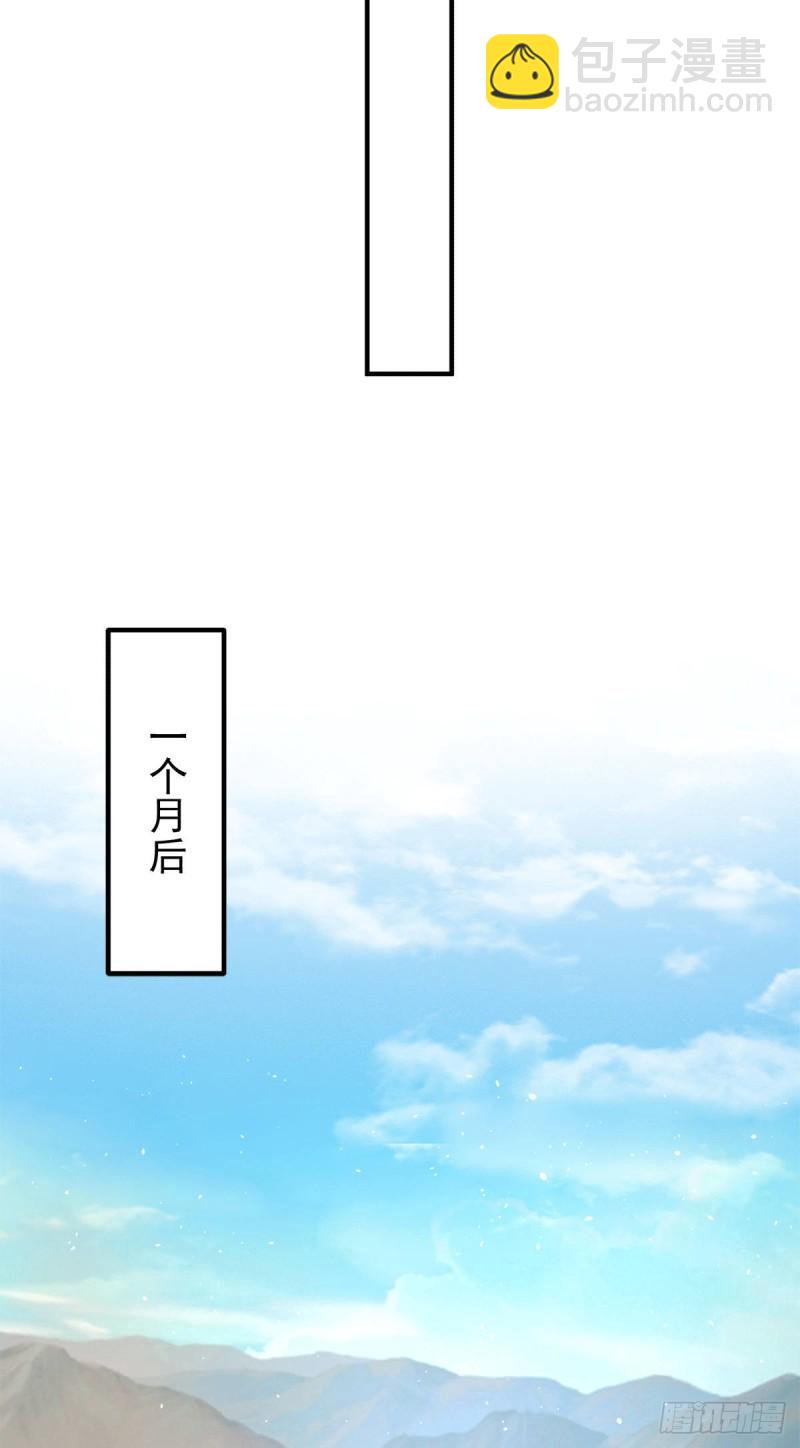 第223话 三魔头加入全尊教35