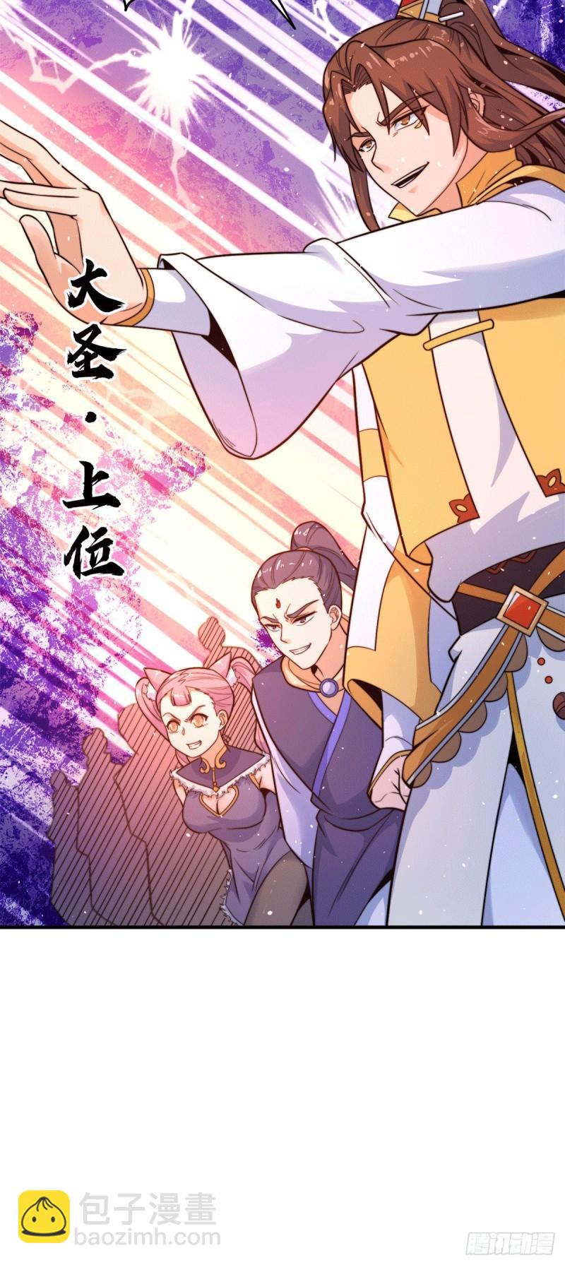 第223话 三魔头加入全尊教37