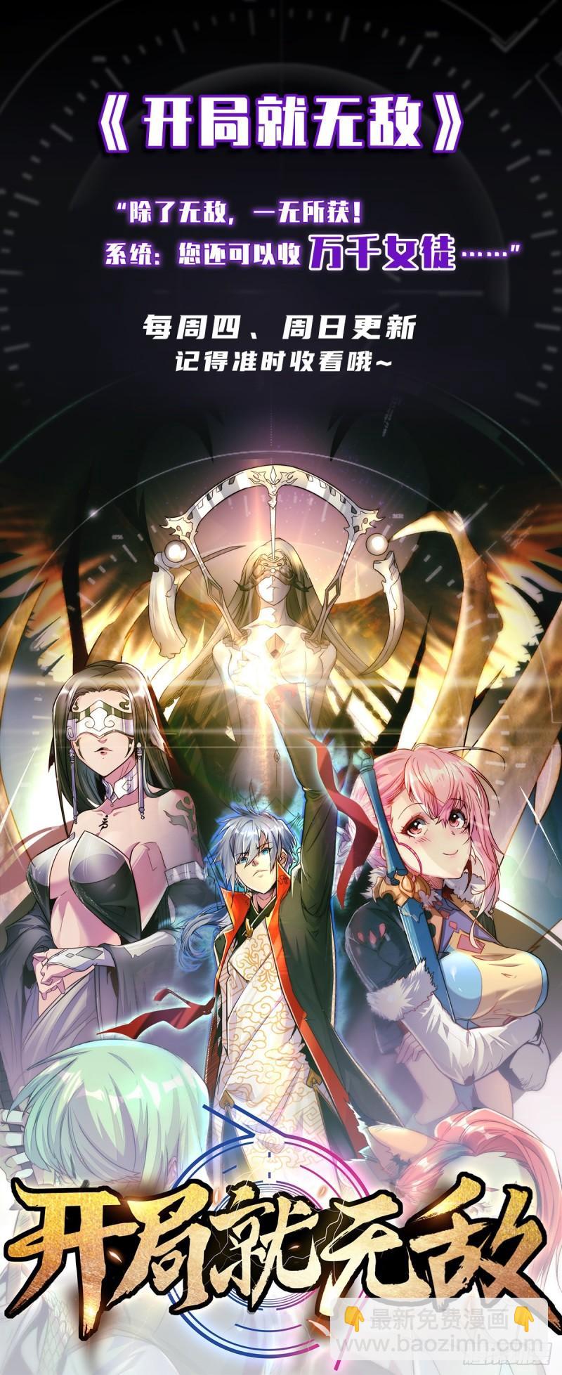 第223话 三魔头加入全尊教38