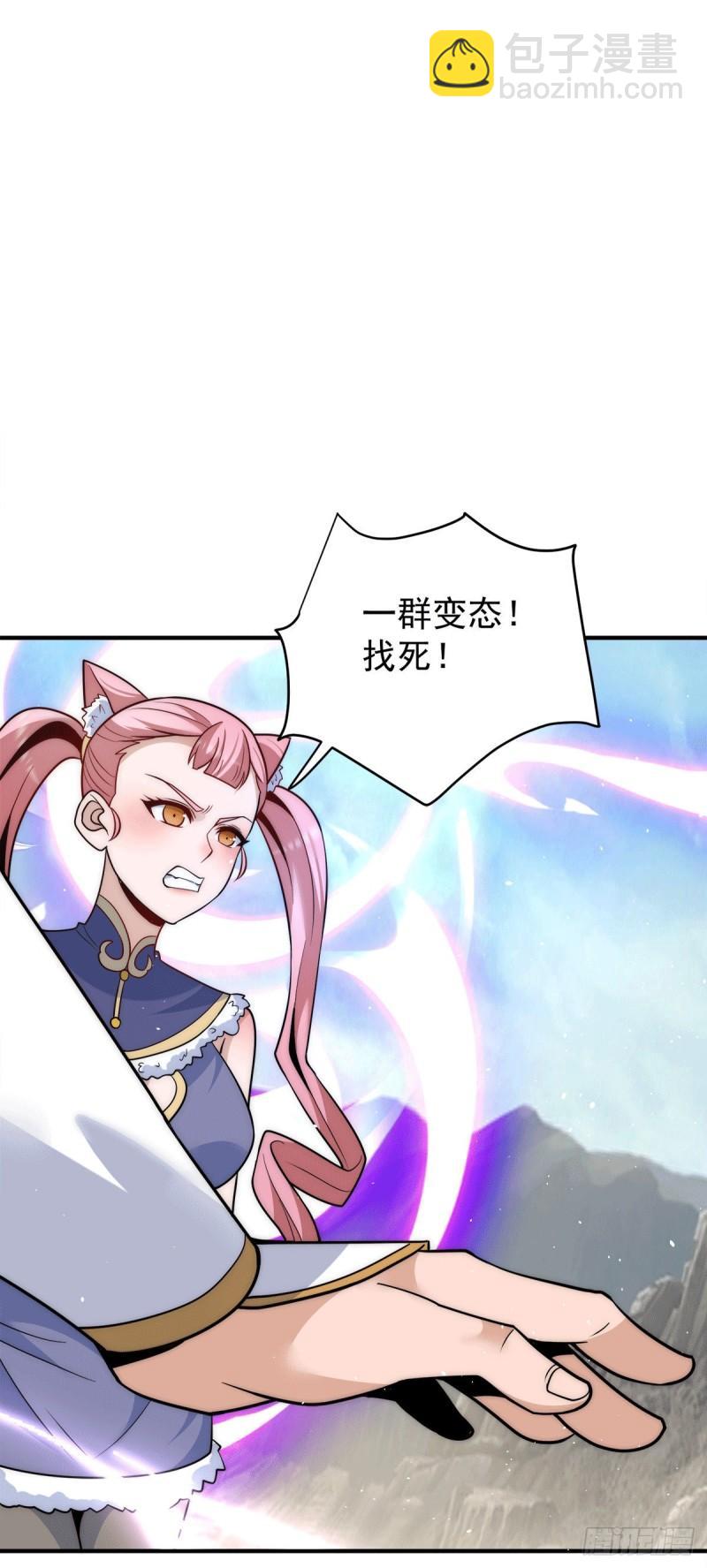第223话 三魔头加入全尊教7