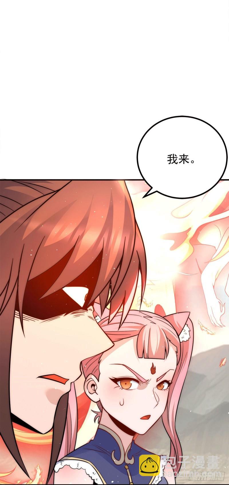 第223话 三魔头加入全尊教8