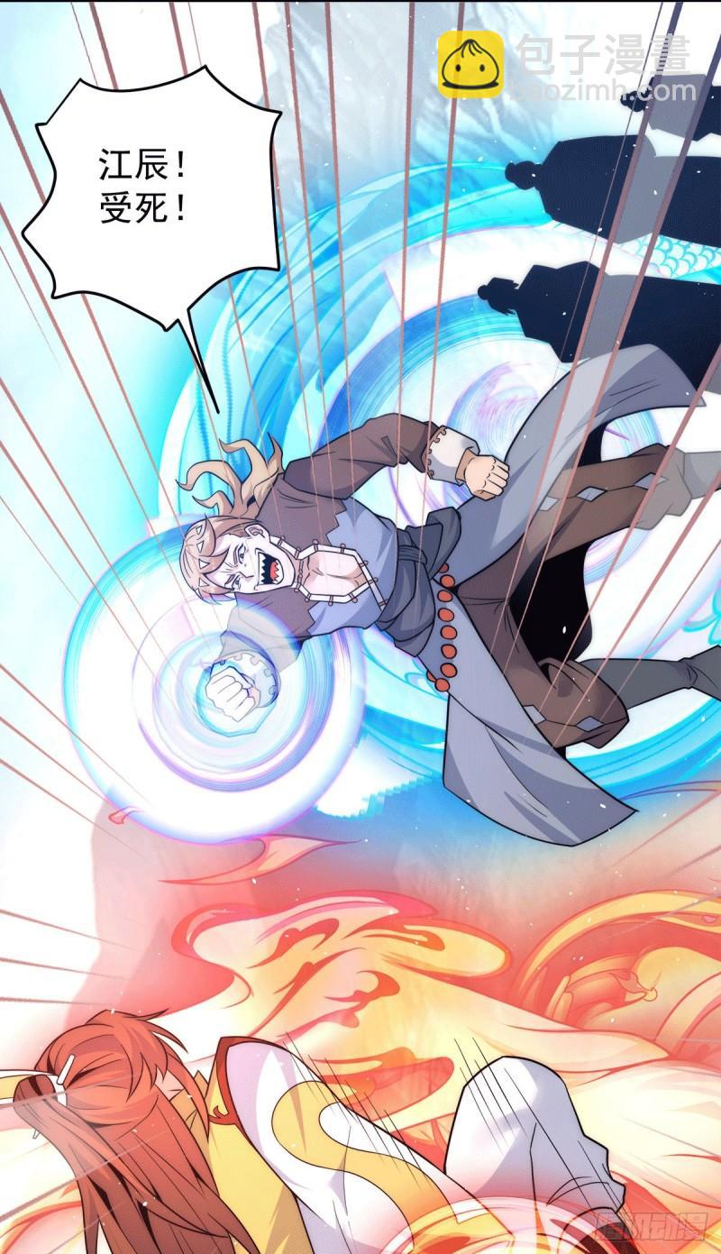 第223话 三魔头加入全尊教9
