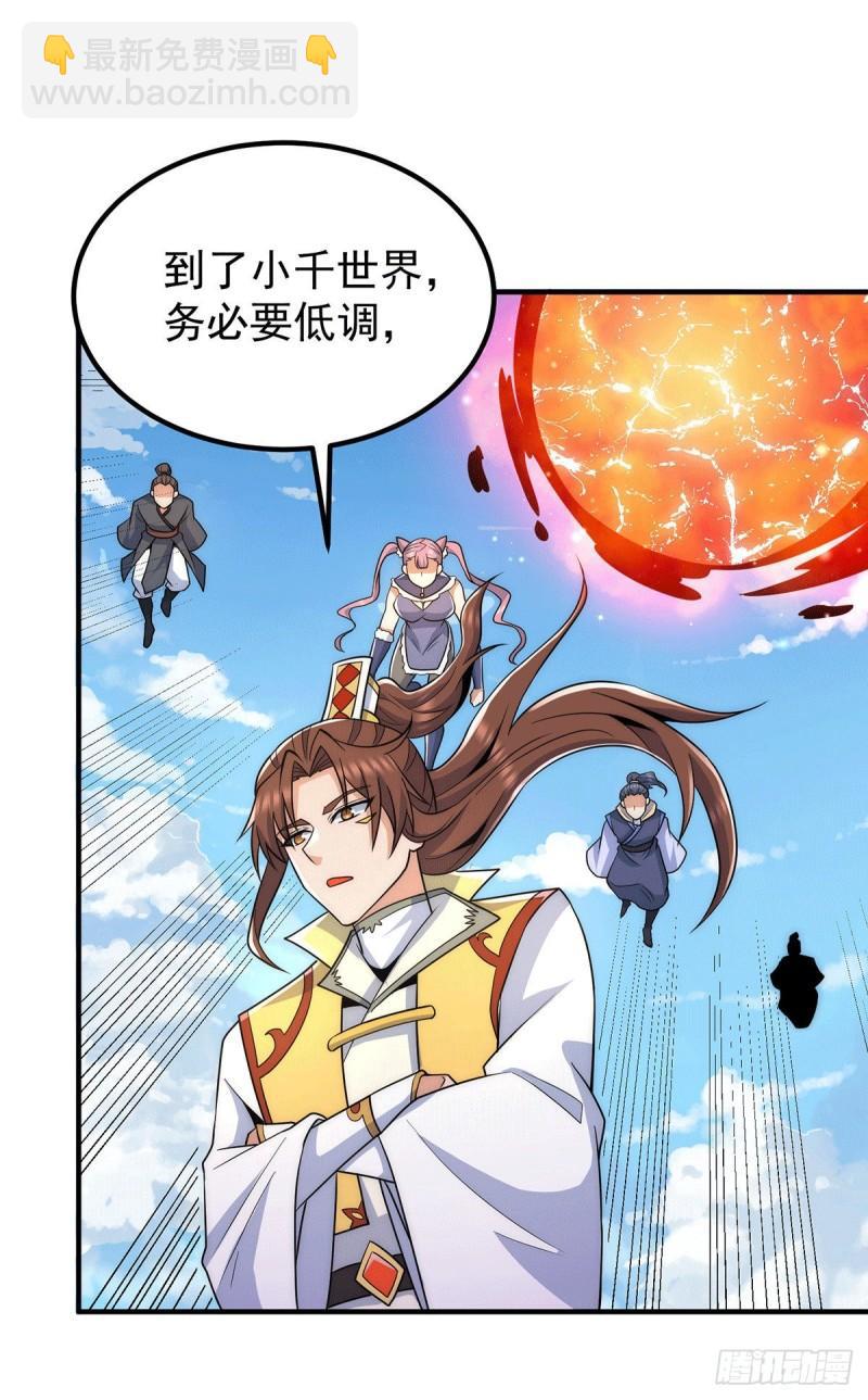 第224话 长歌与长安1