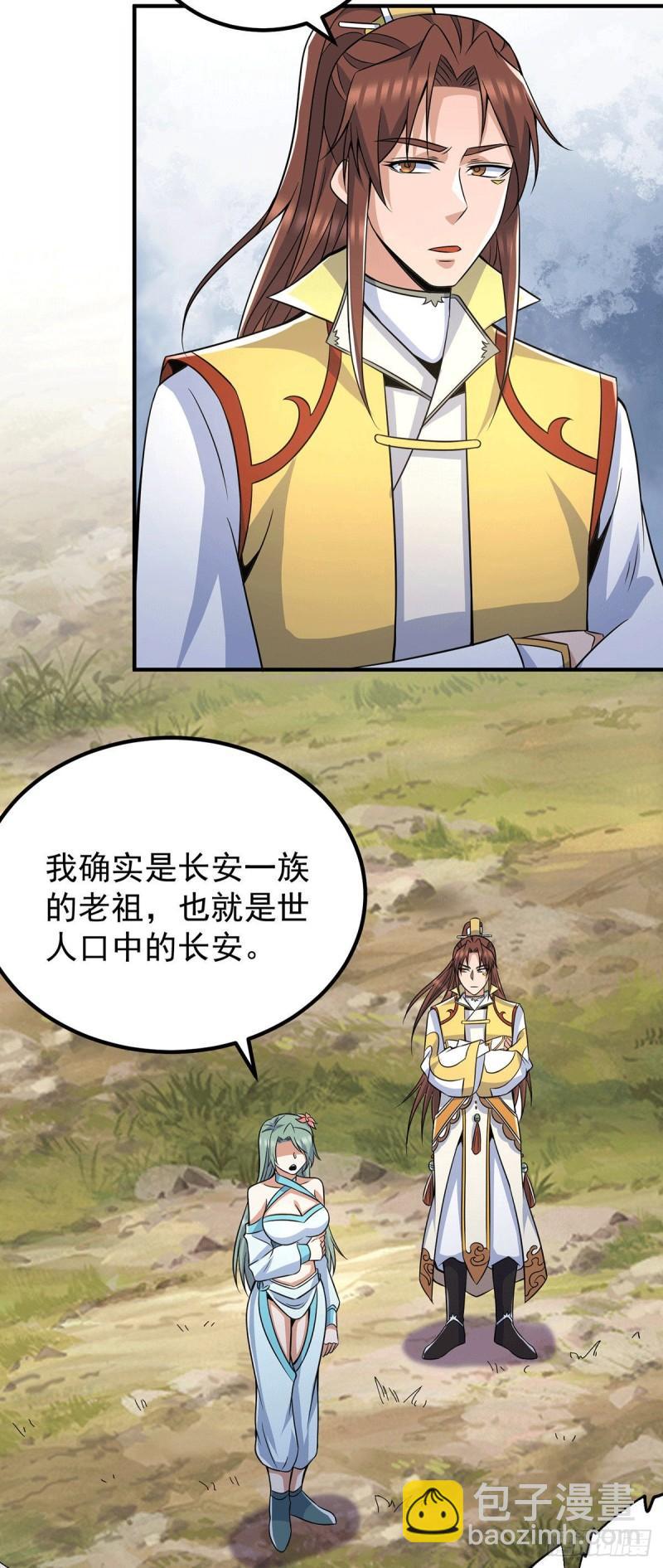 第224话 长歌与长安15