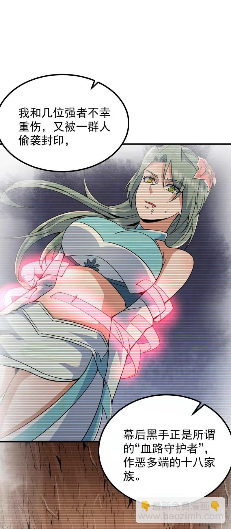 第224话 长歌与长安17