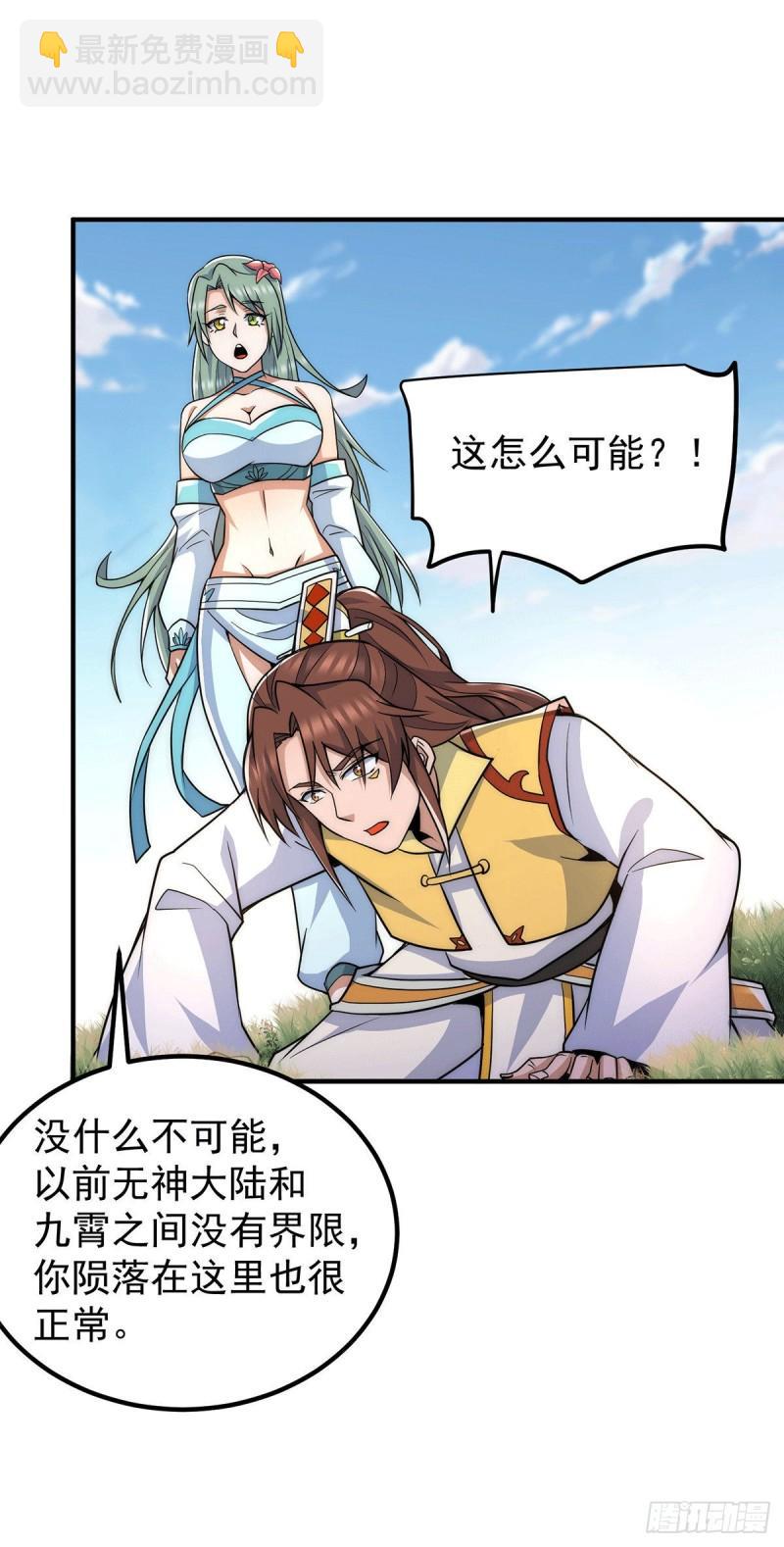 第224话 长歌与长安20