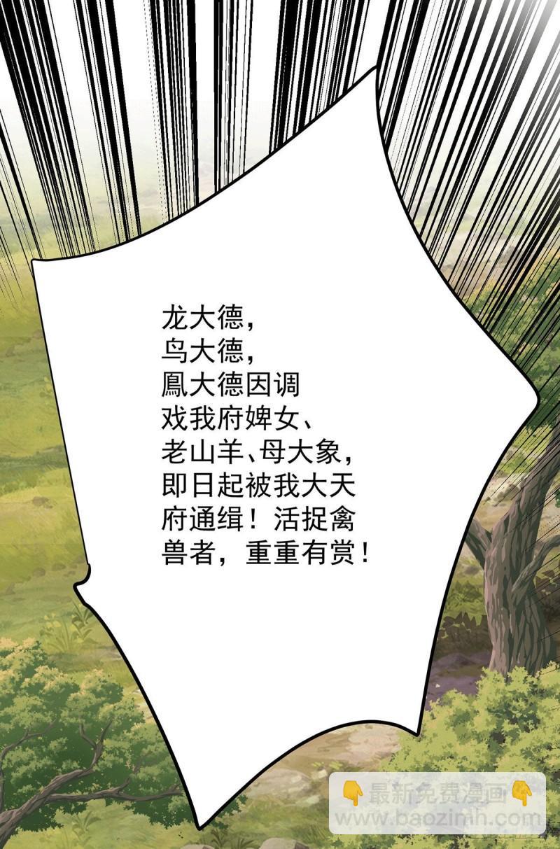 第224话 长歌与长安24