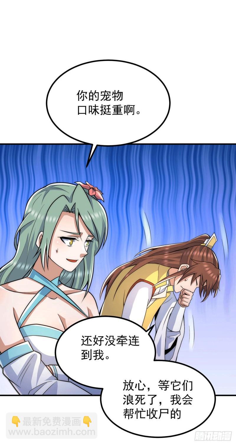 第224话 长歌与长安26