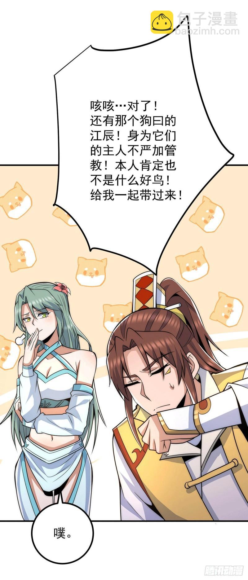 第224话 长歌与长安27