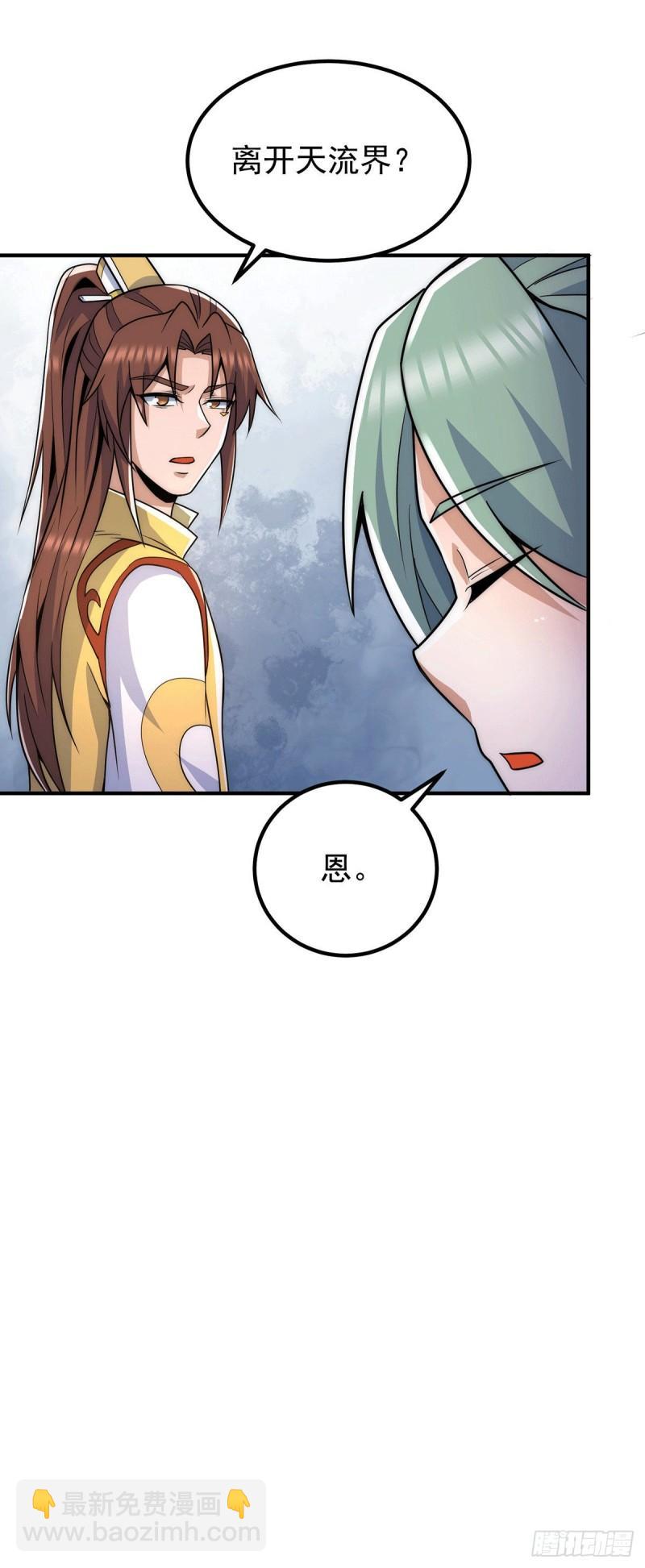 第224话 长歌与长安29