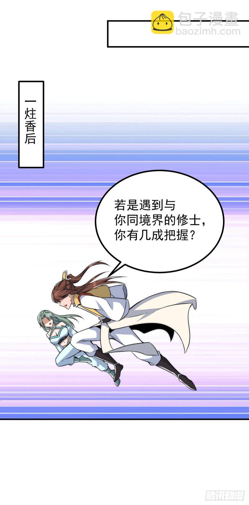 第224话 长歌与长安31