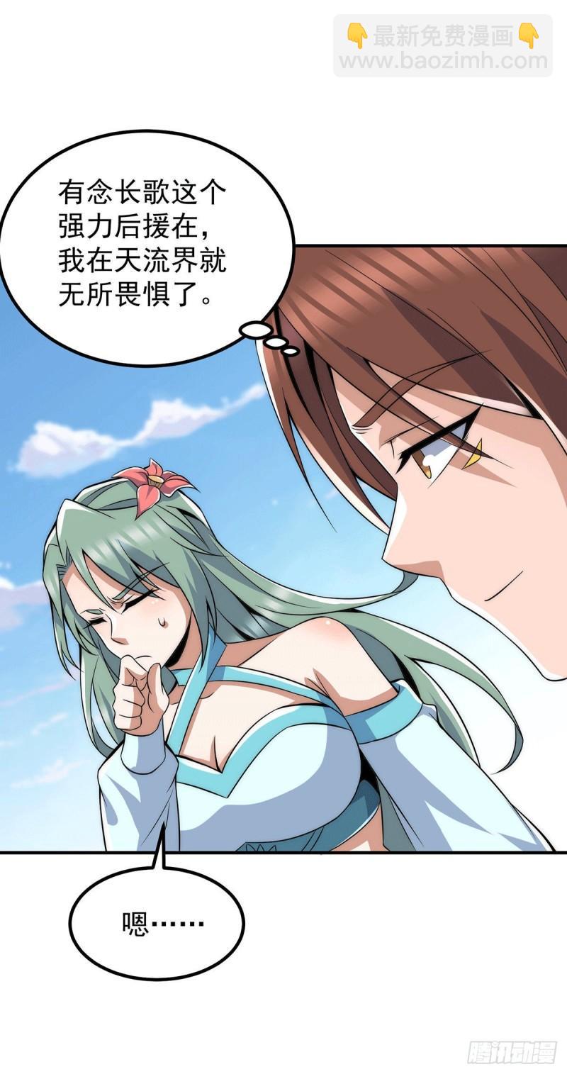 第224话 长歌与长安32