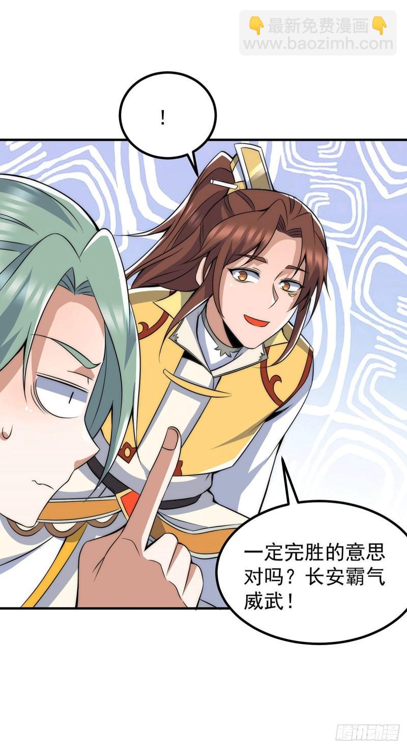 第224话 长歌与长安33