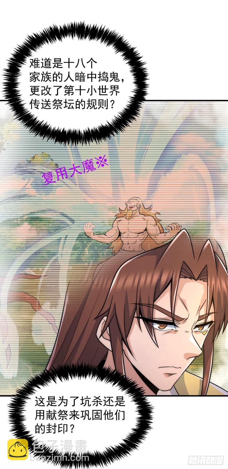 第224话 长歌与长安9