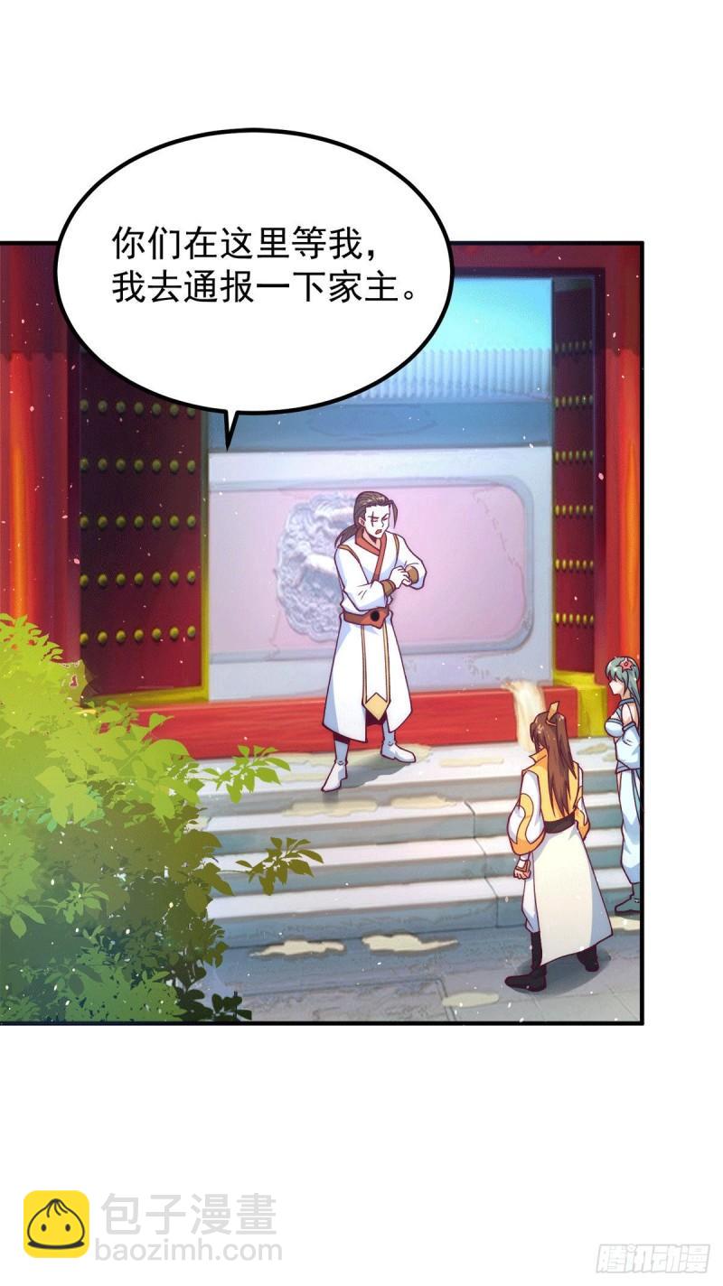 第225话 被骗进大天府12