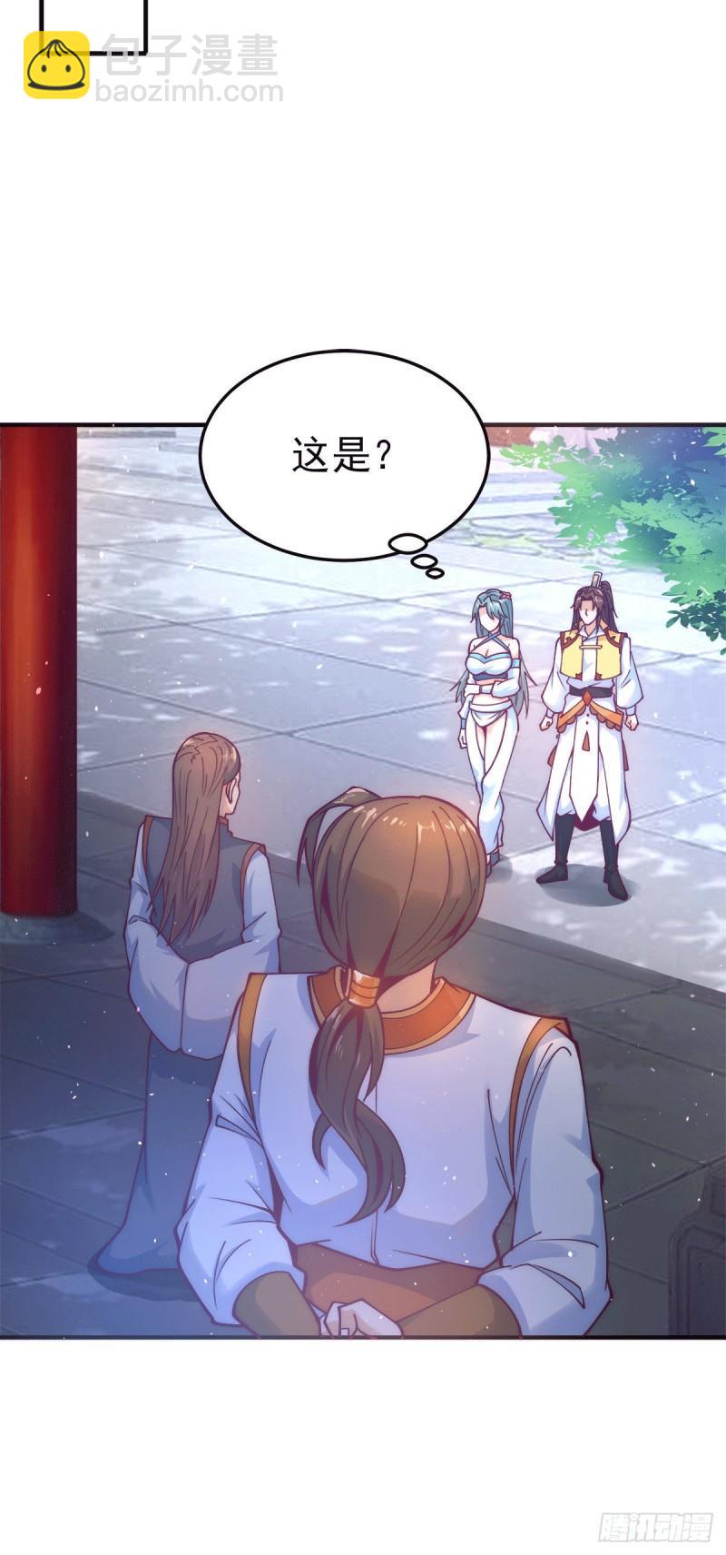 第225话 被骗进大天府14