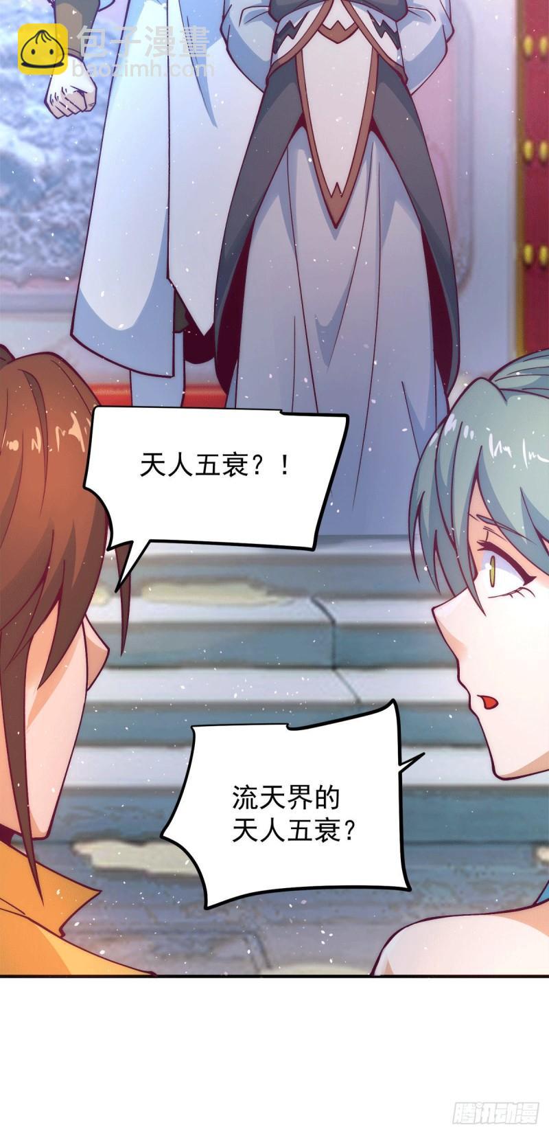 第225话 被骗进大天府16