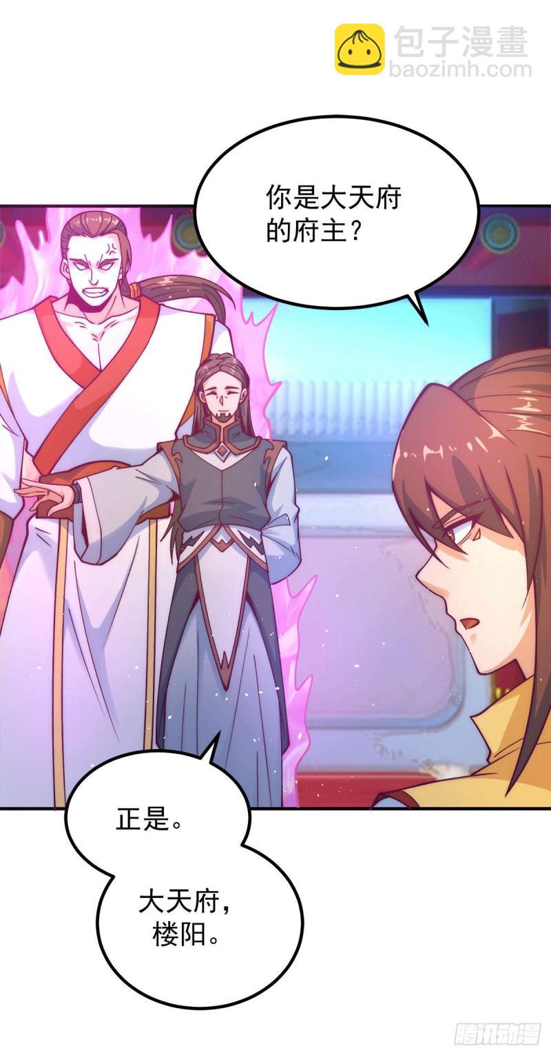 第225话 被骗进大天府18