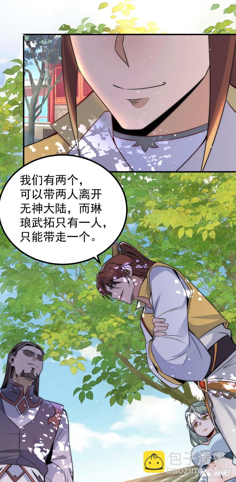 第225话 被骗进大天府21